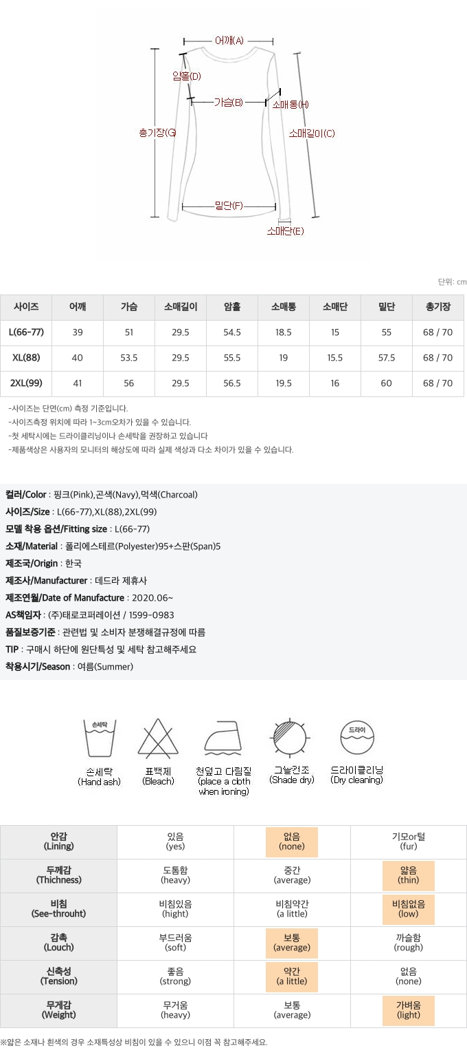 TBZ3447 앤로즈배색티셔츠 - NS홈쇼핑  TBZ3447 앤로즈배색티셔츠 - NS홈쇼핑