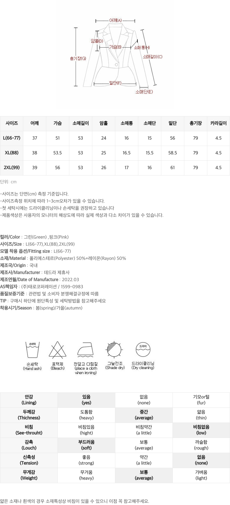 엄마옷 OUB1058 뉴어즈배색점퍼 50대 여성의류 60대 여성옷 미시옷 중년여성의류 빅사이즈 - NS홈쇼핑