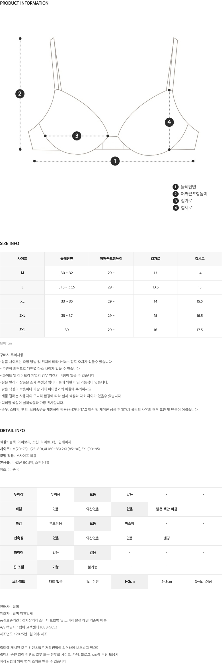 [M ~ 3XL] 5colors 매쉬 와이드 브라 빅사이즈브라 큰컵브라 상세 이미지 35
