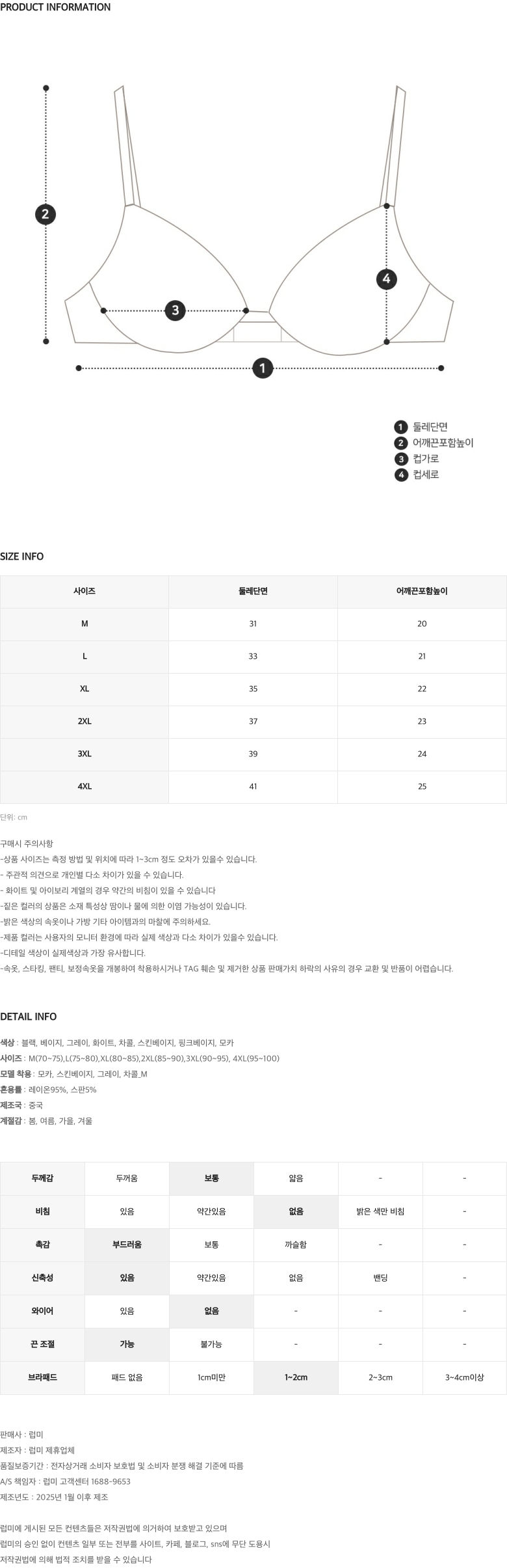 [빅사이즈 M ~ 4XL] 8colors 에어실키 만능 브라탑 내장캡 캡나시 이너탑 상세 이미지 52