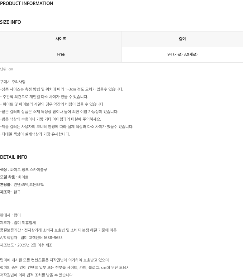 린넨 레이스 헤어 커치프 상세 이미지 12