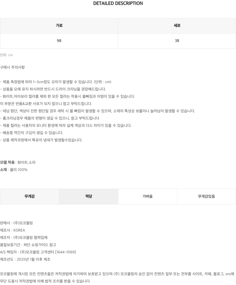 체크 삼각두건 #두건 #삼각두건 상세 이미지 9