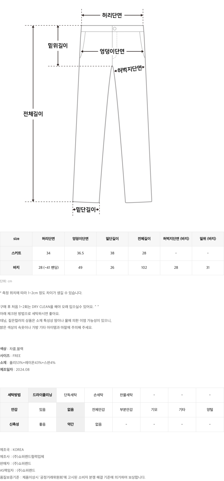[치마 셋트][따로착용가능]디어 레이어드 레깅스 랩 치마 바지 트레이닝 팬츠 (2color) 상세 이미지 15