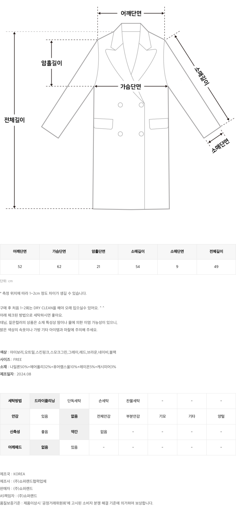 [봄 재입고][얼리 스프링][램스울+캐시미어] 네이처 캐시미어 크롭 라운드 램스 울 니트 가디건 (9color) 상세 이미지 31
