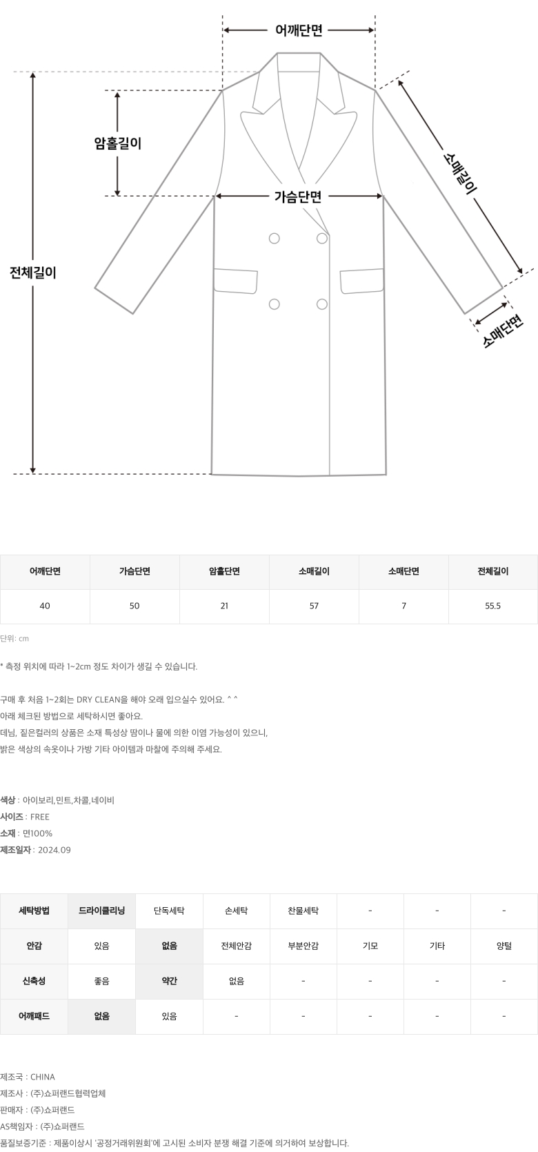 [기획]소프트 어텀 라운드 니트 가디건 (4color) 상세 이미지 28