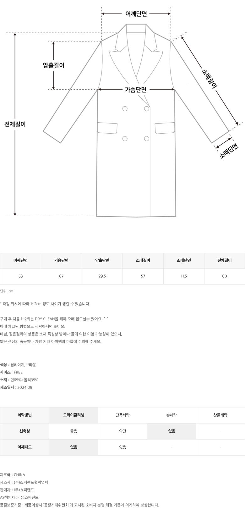 [고퀄리티]젯 스웨이드 카라 집업 블루종 자켓 (2color) 상세 이미지 17