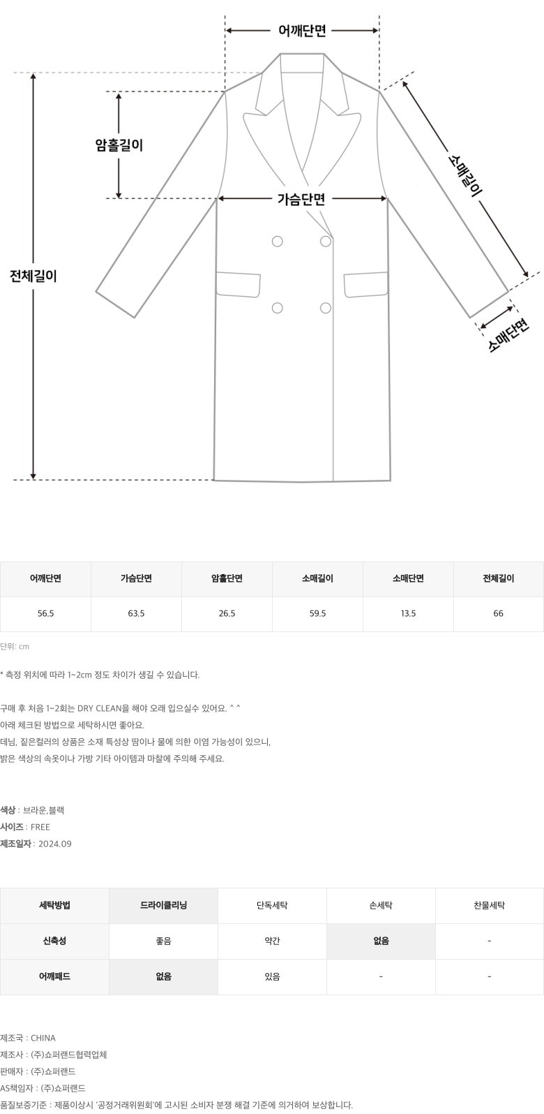 [베스트 재입고]스프링 빈티지 절개 레더 오버핏 자켓 (2color) 상세 이미지 26