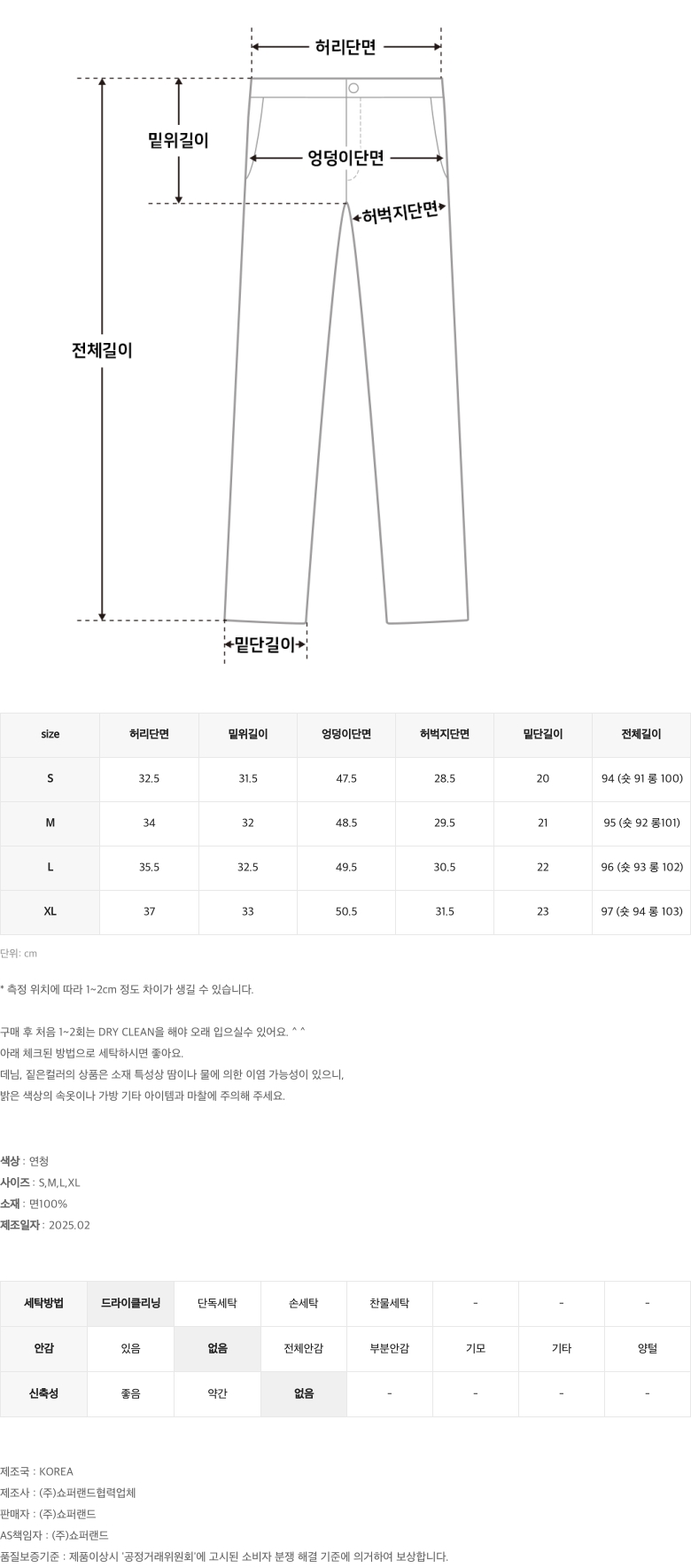 [S-XL][숏,베이직,롱 기장]스프링 래쉬 연청 데님 일자 팬츠 상세 이미지 29