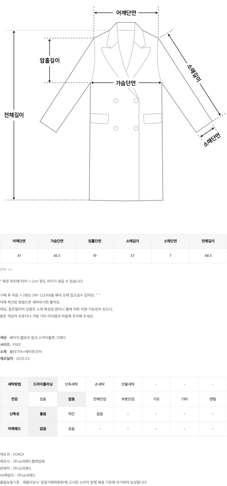 [봄][벚꽃룩]스프링 톡톡 소프트 긴팔 니트 가디건 (5color) 상세 이미지 19