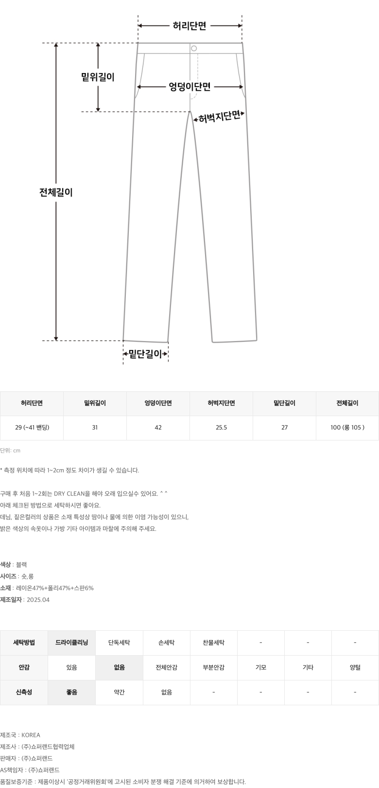 [건조기가능][숏/롱기장][MADE][자체제작][변형적음][비교불가퀄리티]린지 슬림 레이어드 부츠컷 레깅스 슬랙스, 트레이닝 팬츠 상세 이미지 29