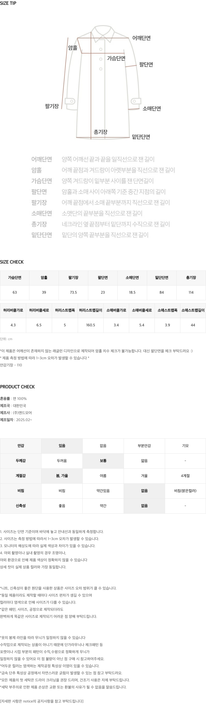 [❤️핑크추가/5년만에컴백!] 뉴로웰 핀턱싱글 트렌치코트 - 2 color (SLOWMADE/자체제작/프리미엄/간절기/봄아우터/래글런/히든단작/뒷핀턱) 상세 이미지 30