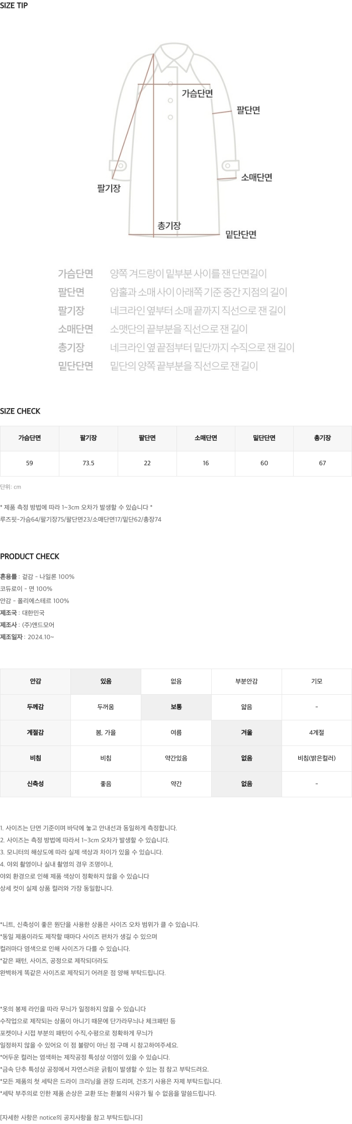 [🤎아우터] 매트 바버패딩 (4온스+플리스내피) - 3 color (SLOWMADE/자체제작/사이즈세분화/이중잠금/코듀로이/배색카라) 상세 이미지 41