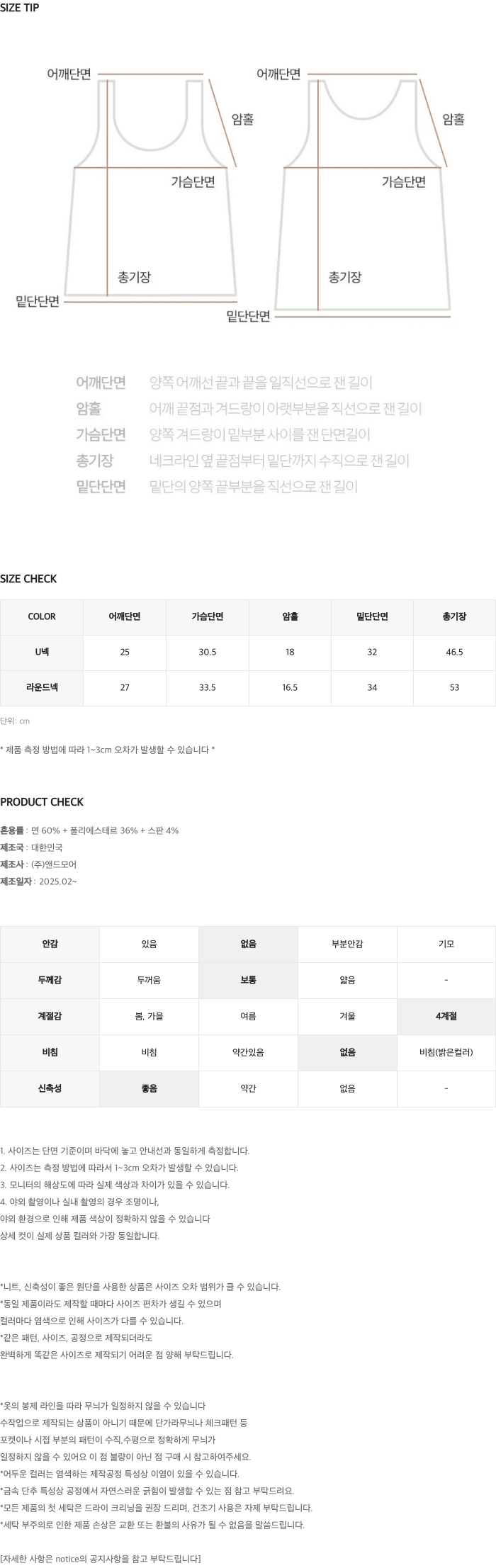 [🏆1등나시/부유방커버!] 쫀쫀베이직 슬리브리스 (컴포터블라인) - 라운드/유넥 (SLOWMADE/자체제작/U넥추가/망고나시/유교걸추천/데일리룩/기본템/페스티벌/축제/여행룩) 상세 이미지 69