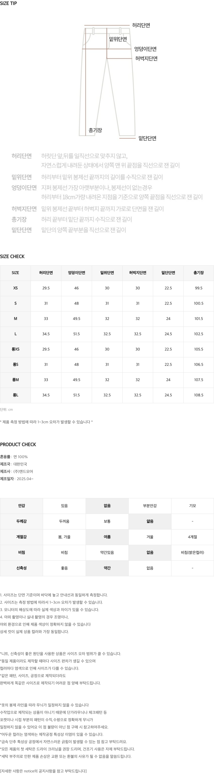 [💙후기최고!/여름1등데님] 투데이 썸머라이트 데님팬츠 (+기본/롱ver) - 4 size (SLOWMADE/자체제작/한여름/빈티지/와이드데님/유연함/연청/중청/진청) 상세 이미지 76