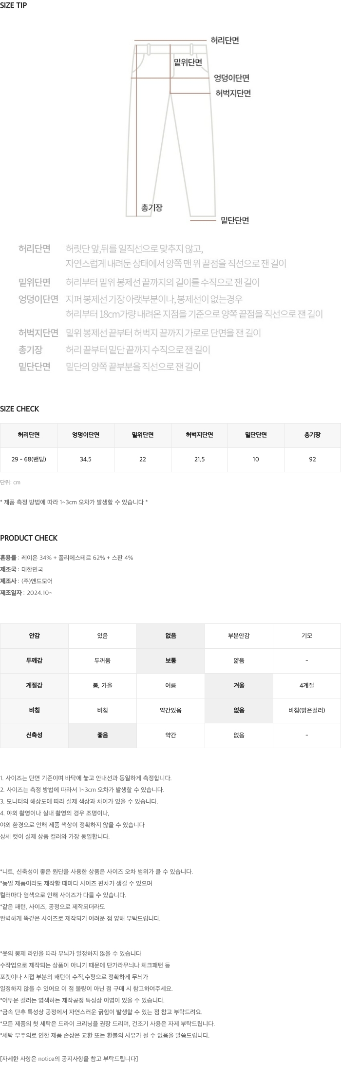 [🖤히트텍/데일리] 윈터즈 파스텔 히트레깅스 - 2 color (SLOWMADE/자체제작/레깅스/스판/무광/필수템) 상세 이미지 38