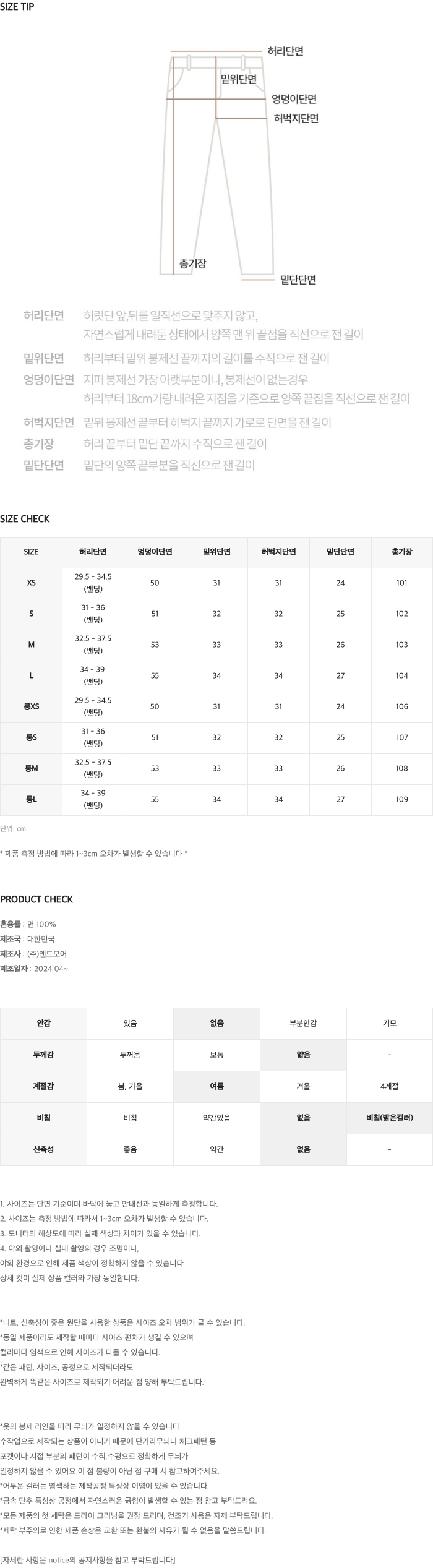 [👀허리밴딩/후들팬츠] 투데이 에어썸머 와이드팬츠 (+기본/롱ver) - 4 size (SLOWMADE/자체제작/봄팬츠/여름팬츠/바지/세미와이드/편안함/데일리) 상세 이미지 72