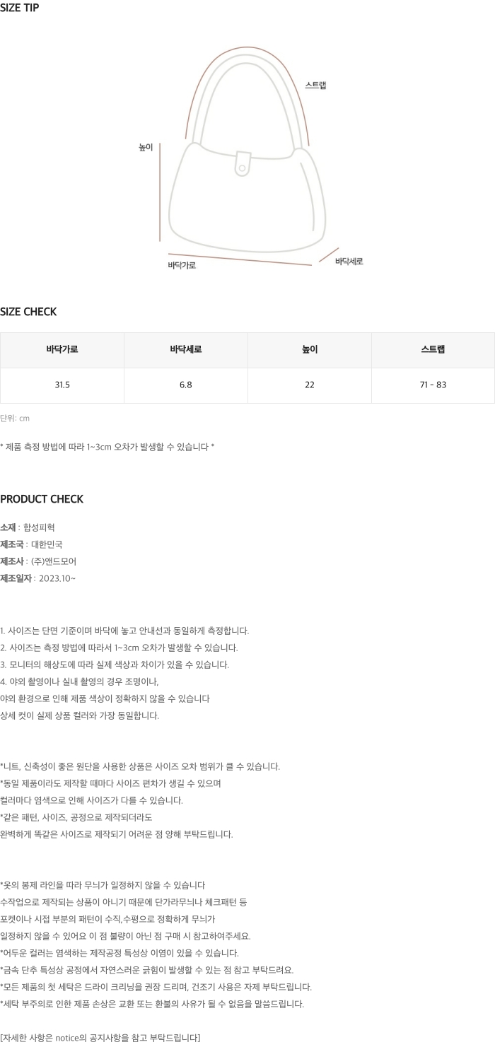 [숄더백 베스트!] #LENTO. Moody Daily Shoulder Bag - 3 color 상세 이미지 40