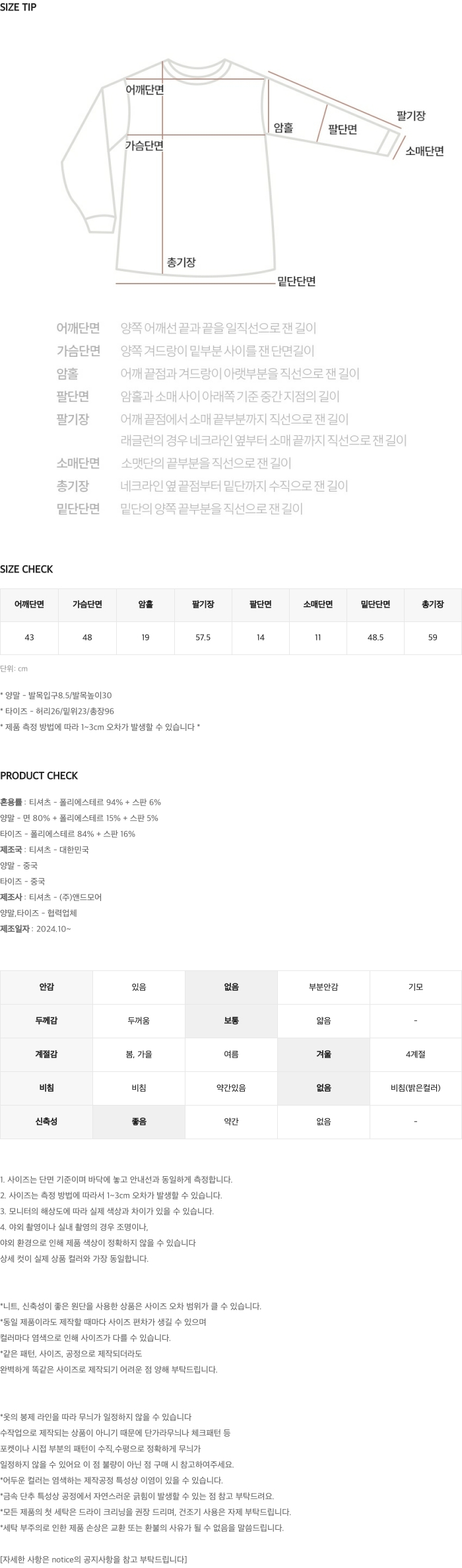 [💫가성비세트!] 추위차단세트 [made 히트텍 + 융털레깅스 + 기모삭스] (내의/레깅스/세트가격/필수템) 상세 이미지 27