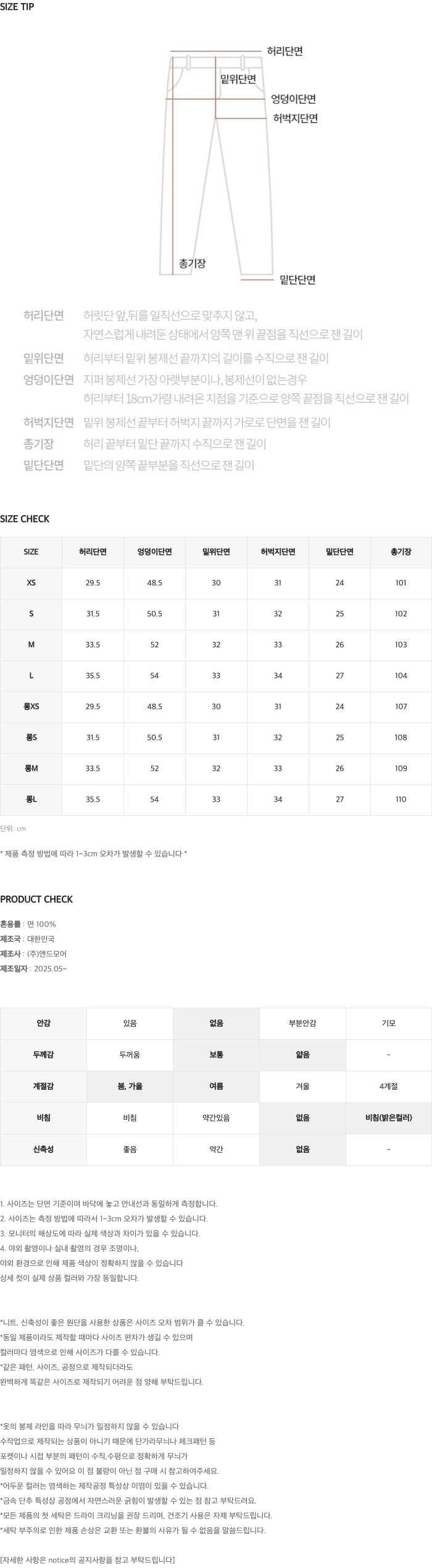 [✨후기인증/데님OPEN] 나스 디테일러 와이드팬츠 (+베이직/롱ver) - 4 size (SLOWMADE/자체제작/기장세분화/와이드/절개포인트/중청/진청/흑청/크림진/블랙데님) 상세 이미지 55