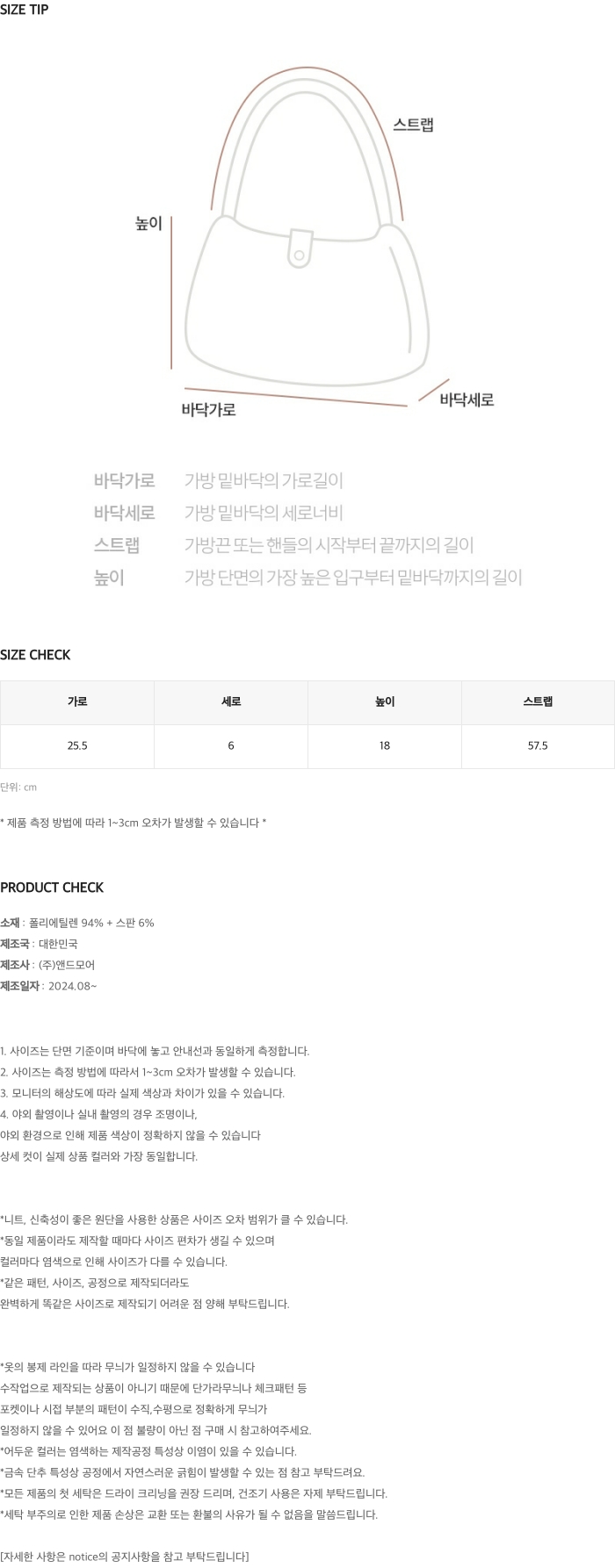 [💝데일리백/숄더백] #LENTO. Bazil suede bag  - 4 color 상세 이미지 42