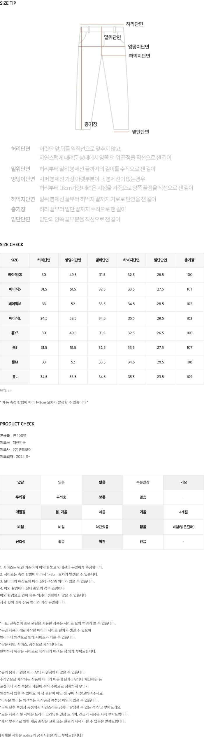 [🤎후들핏/빈티지데님] 모어와이드 에어소프트 데님팬츠 (+베이직/롱ver) - 4 size (SLOWMADE/자체제작/키작녀/키큰녀/고퀄리티/디테일/와이드팬츠/기본템/웰메이드) 상세 이미지 66