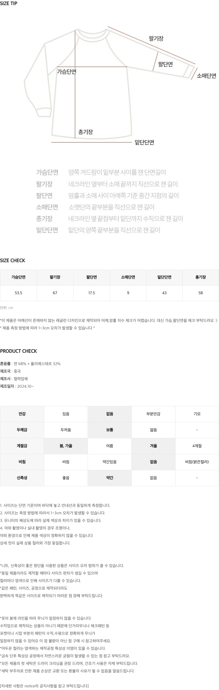 [🍭래글런/단독진행] 솜사탕 노르딕 패턴가디건 - 2 color (러블리/소장가치/라운드/헤어리/빈티지/포인트) 상세 이미지 18