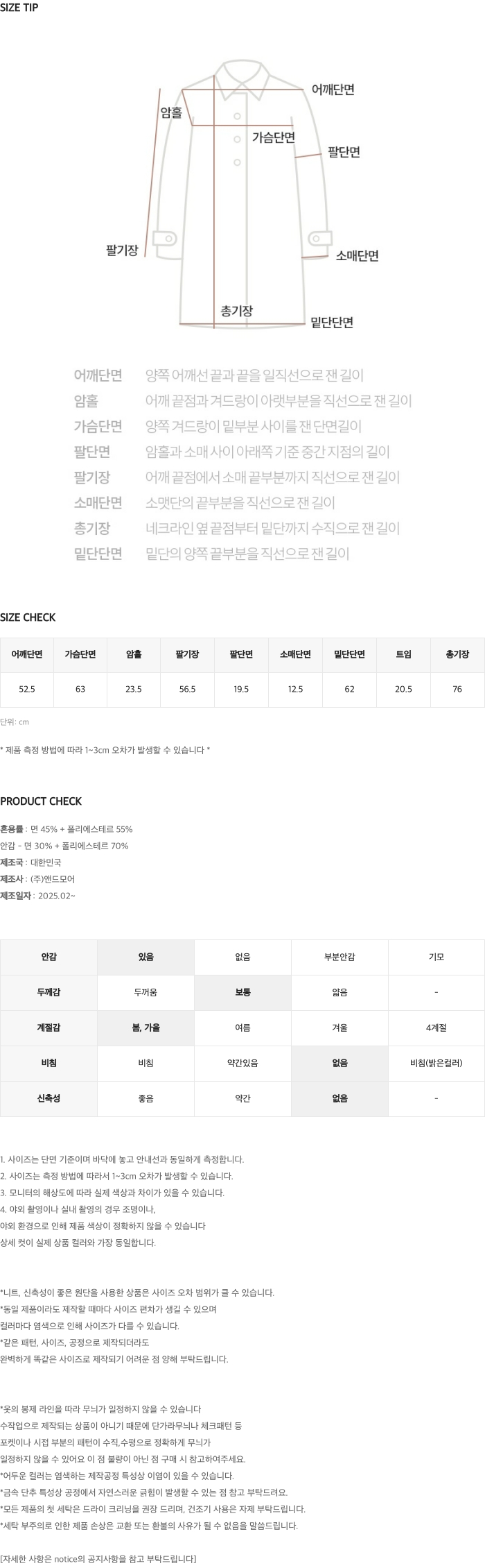 [🤎체크배색] 런던체크 하프 트렌치코트 -  2 color (SLOWMADE/자체제작/롤업포인트/야상/점퍼/내츄럴핏/더블카라/뒷슬릿) 상세 이미지 48