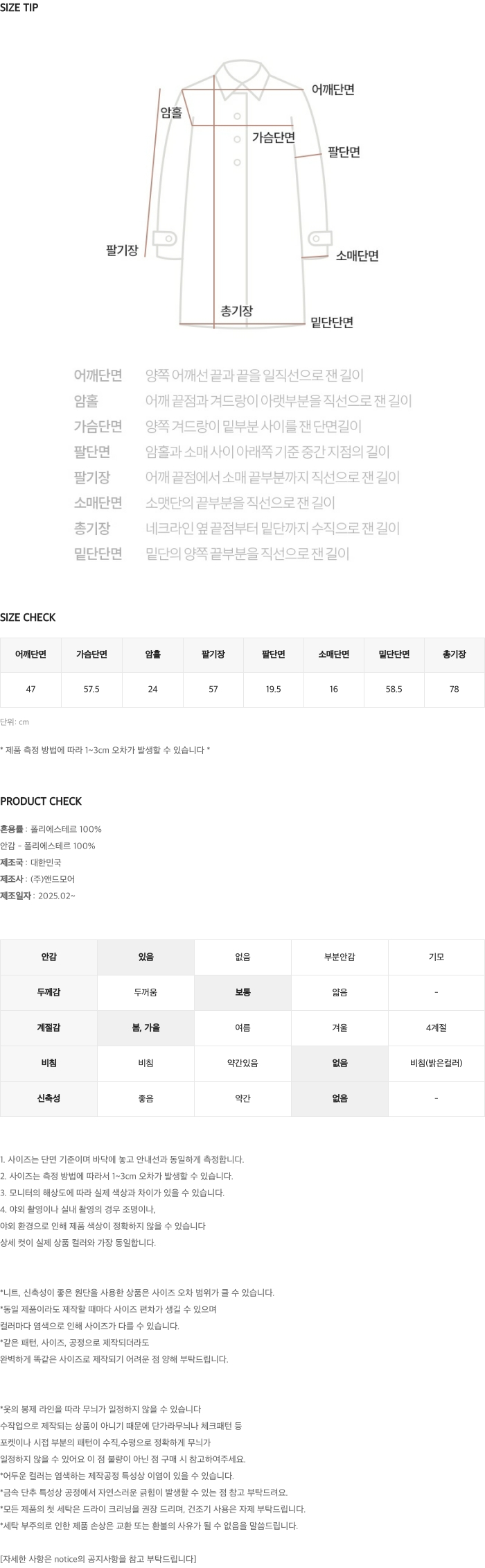 [✨웰메이드/무채색] 낫베이직 하프 트렌치코트 - 2 color (SLOWMADE/자체제작/소장가치/탄탄핏/세미루즈핏/디테일) 상세 이미지 31