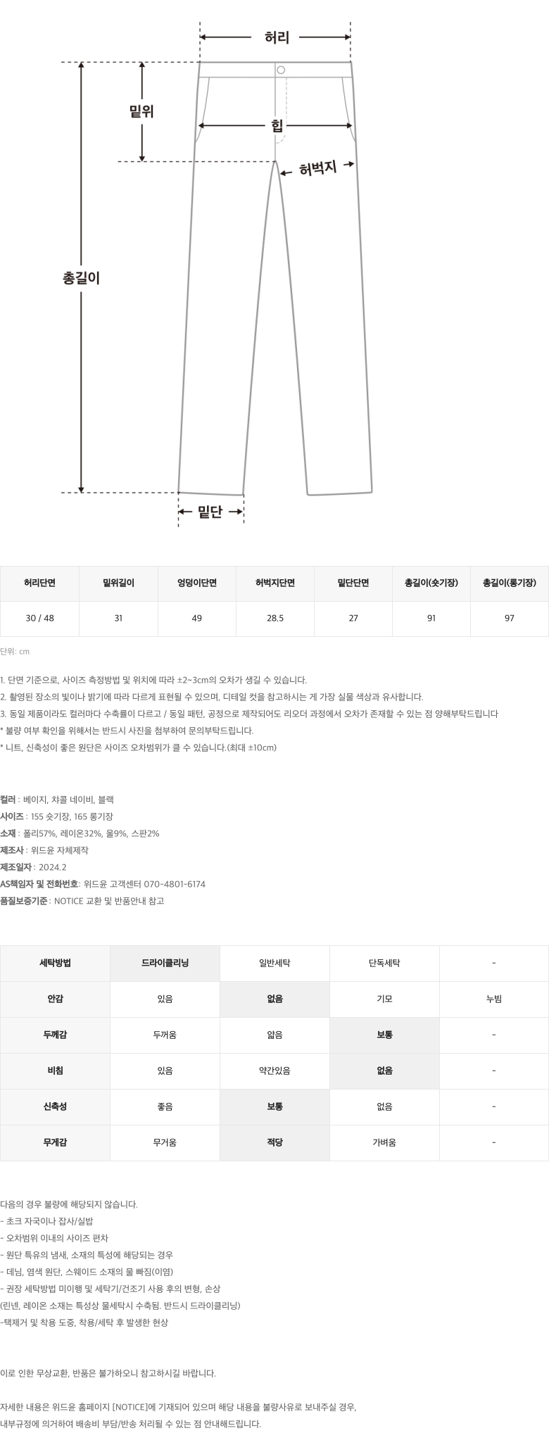 [당일출고][자체제작] 포스트 이지밴드 슬랙스 상세 이미지 10
