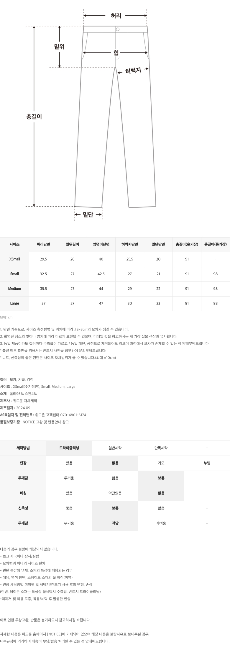 [오늘출고]어텀 슬림 스트레이트 슬랙스   (자체제작/하객룩/전체 오늘출고) 상세 이미지 9