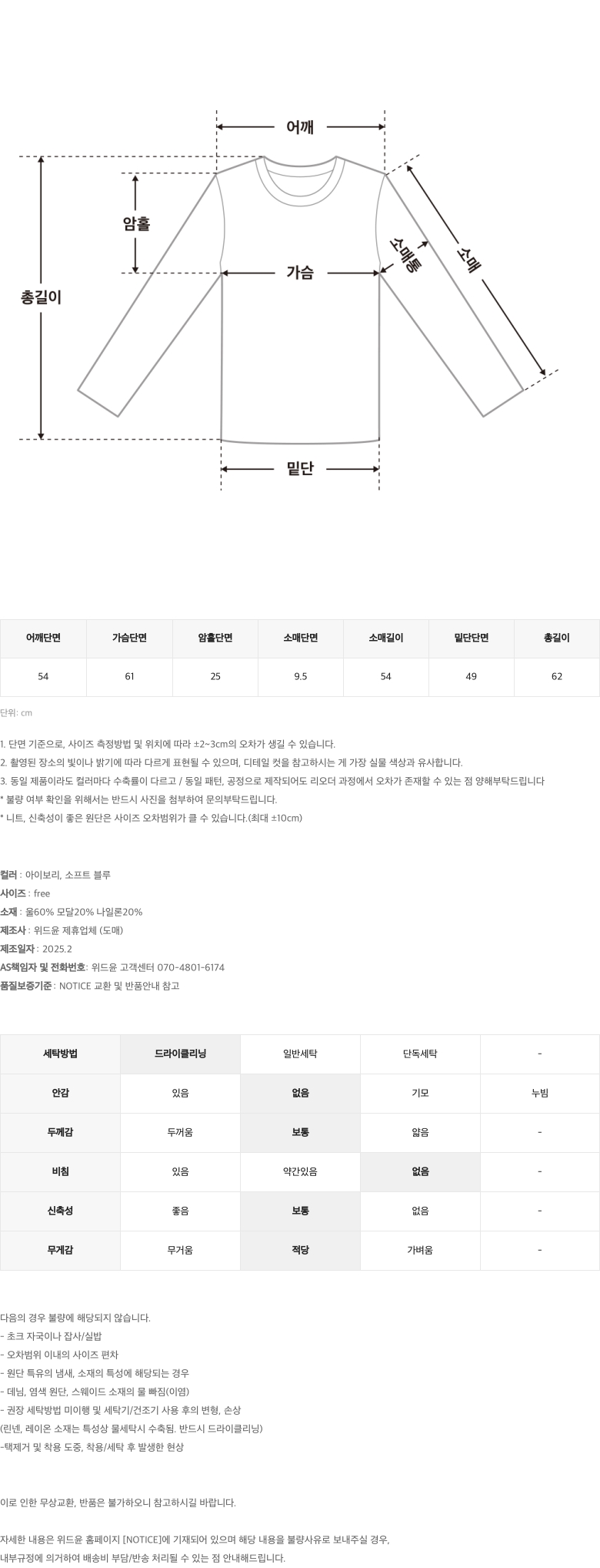 [🏆BestSelling][산뜻한컬러감/스트라이프니트/모델소장]잼 스트라이프 카라 니트 상세 이미지 5