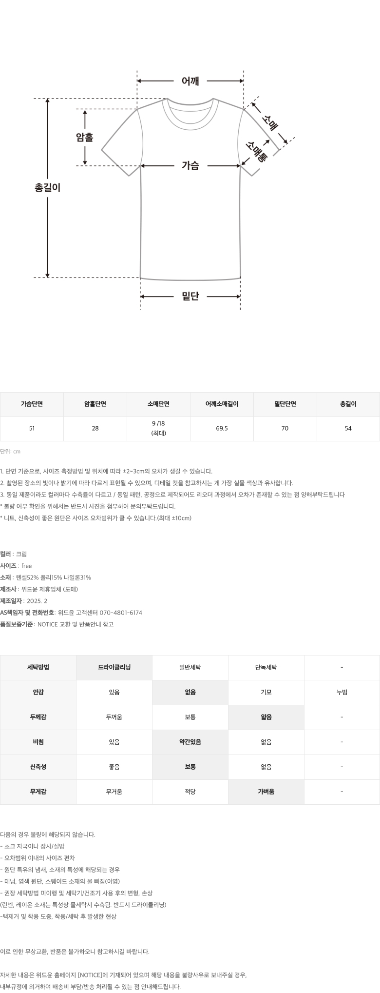 [🏆BestSelling][모델소장/실시간주문1위/데일리룩추천]하버 블라우스 상세 이미지 4