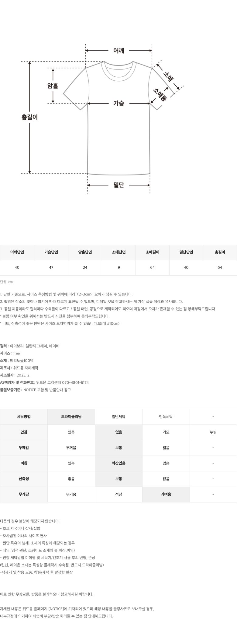 [자체제작] 르네 메리노울 가디건[🚚오늘출고] 상세 이미지 9